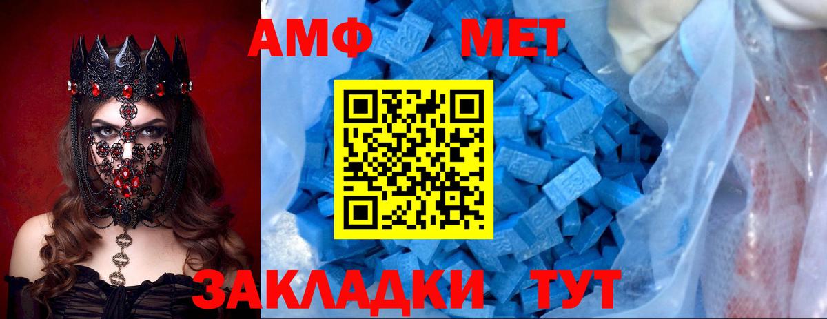 Амфетамин Premium Лосино-Петровский