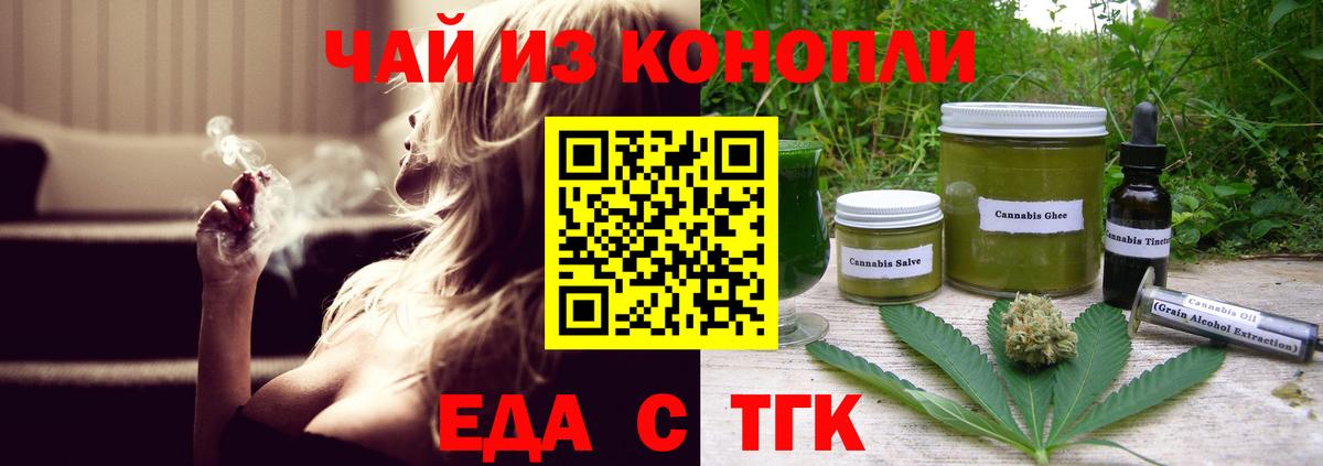 Печенье с ТГК конопля  Вход с VPN  Лосино-Петровский 