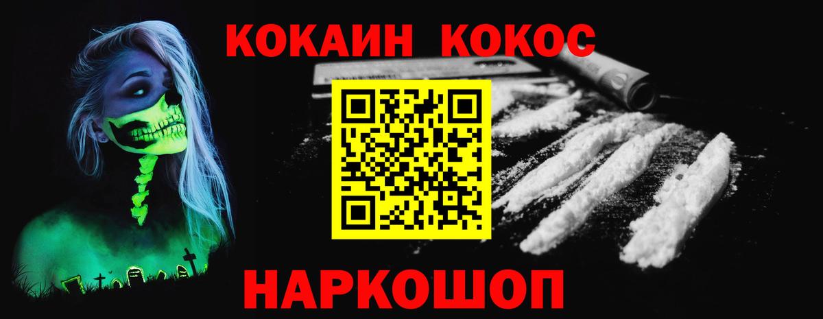 Лосино-Петровский  КОКАИН Боливия  Вход с VPN  КОКАИН 98% 