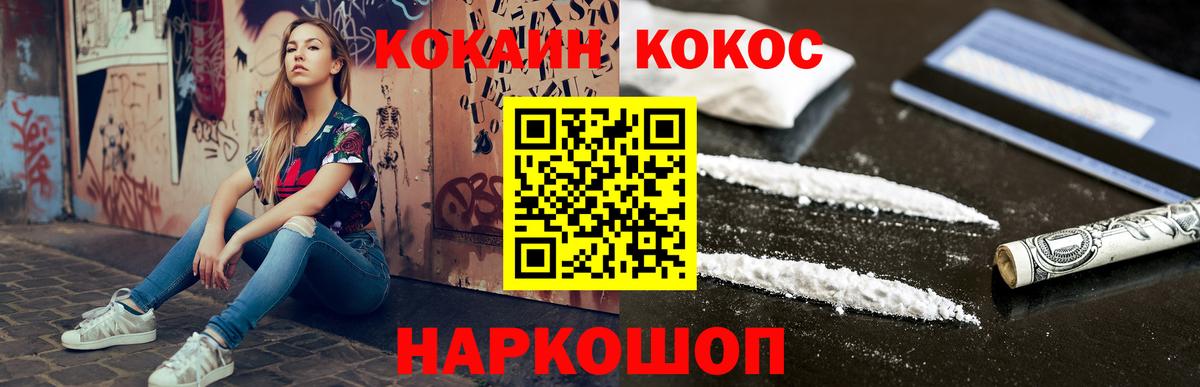 Кокаин Перу Лосино-Петровский