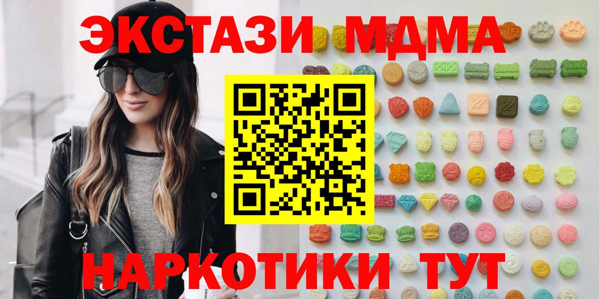 Экстази  Вход с VPN  Лосино-Петровский  hydra ссылка  Экстази 280 MDMA 