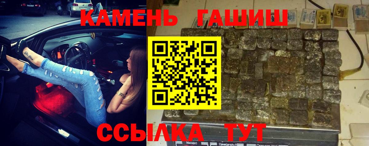 ГАШ индика сатива Лосино-Петровский