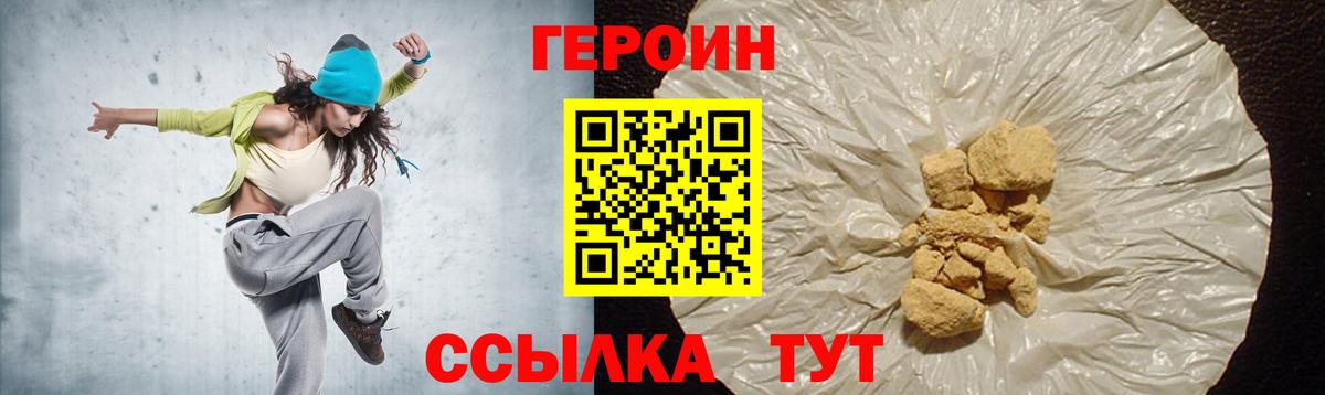 ГЕРОИН хмурый  Вход с VPN  Героин  Лосино-Петровский 