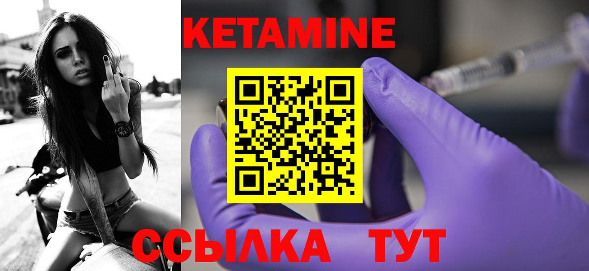 КЕТАМИН ketamine  Вход с VPN  КЕТАМИН VHQ  Лосино-Петровский 