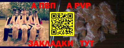 а пвп мука Донецк
