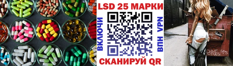 Лсд 25 экстази кислота  где найти наркотики  Лосино-Петровский 