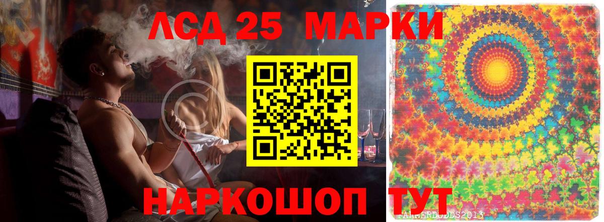 Лсд 25 экстази кислота  Лсд 25 экстази кислота  Лосино-Петровский  LSD-25 экстази  Вход с VPN 