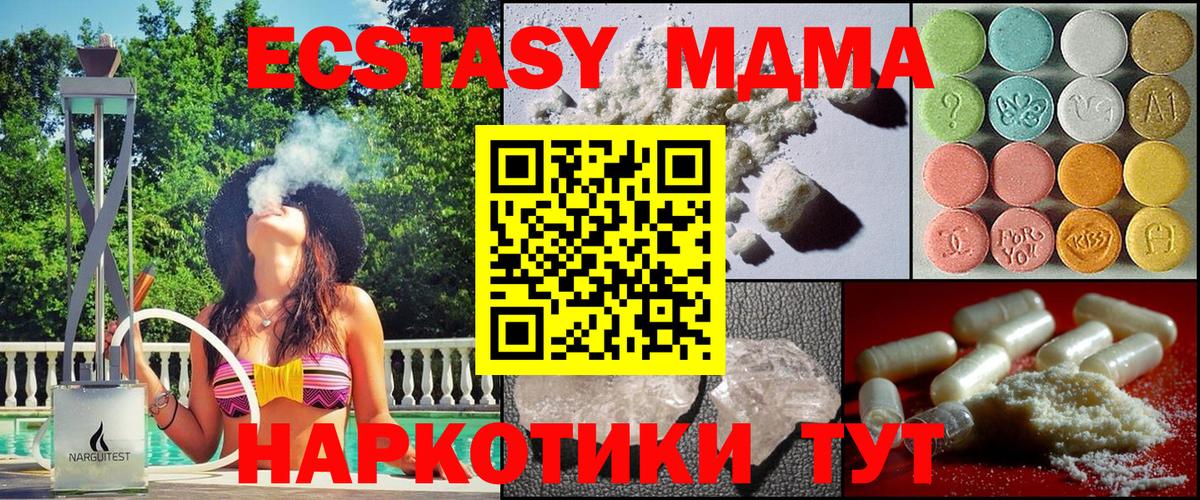 MDMA  МДМА молли  Вход с VPN  МДМА crystal  Лосино-Петровский 