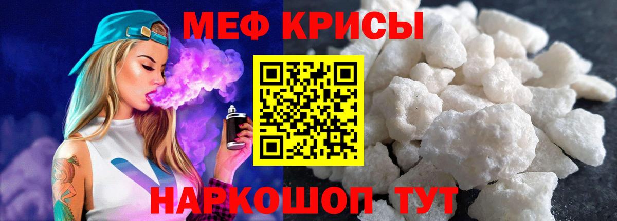 Лосино-Петровский  Меф мука  Меф mephedrone  Вход с VPN 