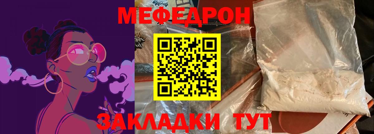 МЕФ кристаллы Лосино-Петровский