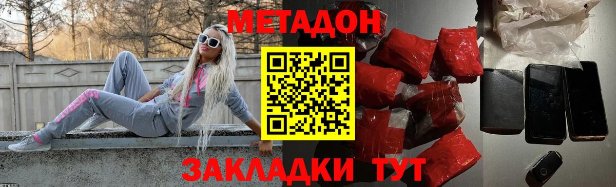 Метадон белоснежный Лосино-Петровский