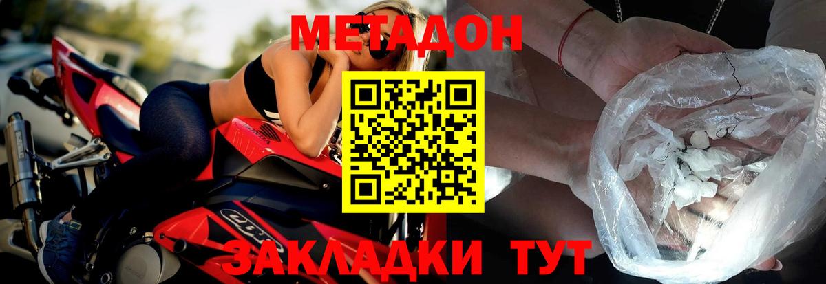 Метадон кристалл  Вход с VPN  МЕТАДОН белоснежный  Лосино-Петровский 