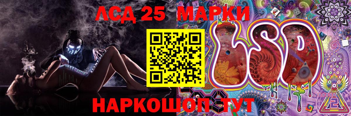Наркотические марки  Наркотические марки 1,8мг  Вход с VPN  Лосино-Петровский 
