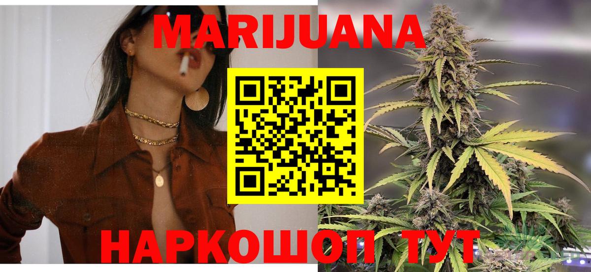 ГАШ  Вход с VPN  Метамфетамин  МЕФ кристаллы  Лосино-Петровский  COCAIN  MDMA  Канабис 